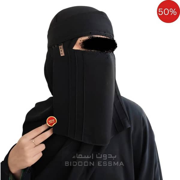 Niqab Arabic Strip  Straight Style 10x12 Bidoon Essma Niqab with Metal Decent Clip and Woven Label |Saudi Fancy Niqab | Nice Looking Fancy Niqab |Arabic Stylish DubaiNiqab| Gifting Niqab | Hajj Gift Niqab for Girls Hijabi Women|Gift For Her Occasion Event