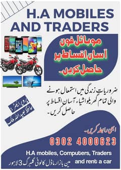 دو عدد سیلز مین چاہیے  تمام تفصیل نیچے درج ہے