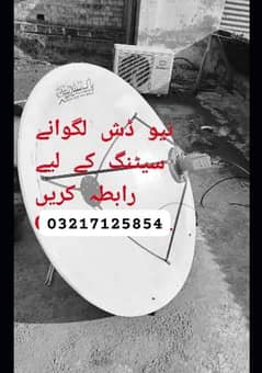 All Pakistani channels in Dish antenna 03217125854