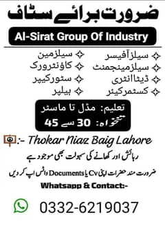 Al-sirat group of industry