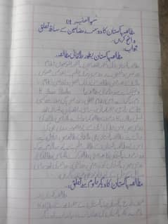 assignment