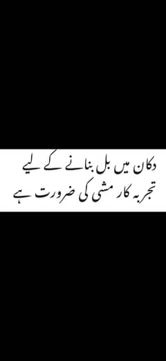 ضرورت