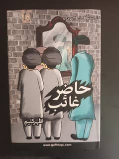 Hazir Gayab by Azhar Kaleem