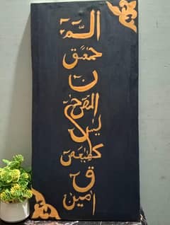 لوحِ