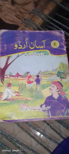 Urdu book