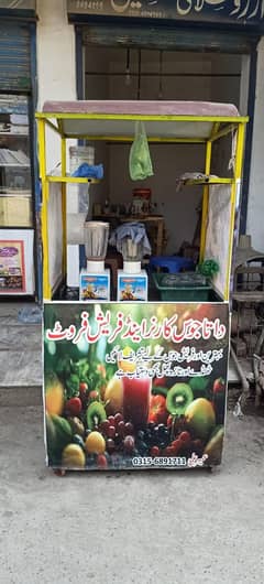 Need worker for juice corner