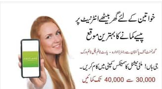 online Job