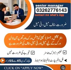 urgent sttaf required