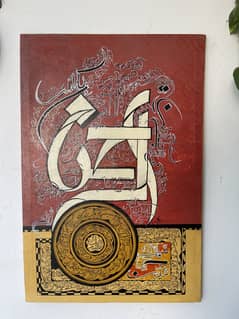 Surah e rehman