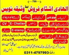 Registered Stamp Dealer 100% Authentic Work Delivery Available