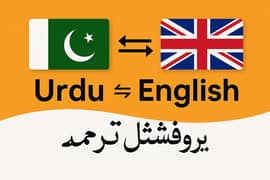 English to Urdu Translation – Manual & Fast – Online Service