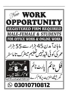 urgent staff required for female and students