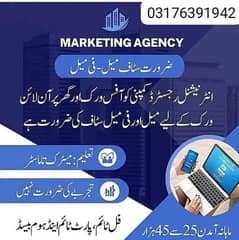 Part time full time office or home base work available
