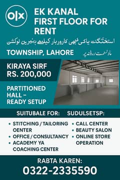 First Floor for Rent Ideal for Stitching Unit or Any Commercial Use Location: Madar-e-Millat Road,