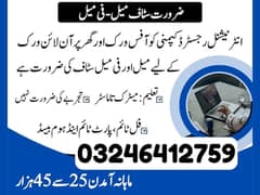 Full Time Job / Part Time Job / Home Base Job / Online Jobs