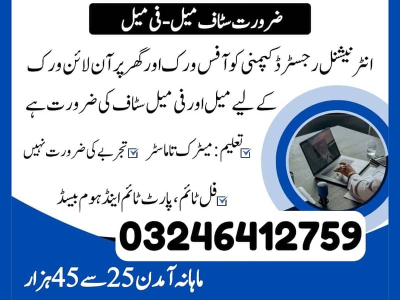 Online Part time/full time/home job/Assignments/Typing/Data entry/Ads 0