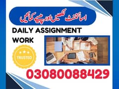 Data Entry Job / Typing Job / Assignment Job / Online Job