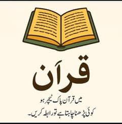Quran teacher