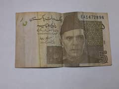Old Note 5 Rupees