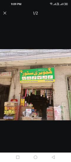 store