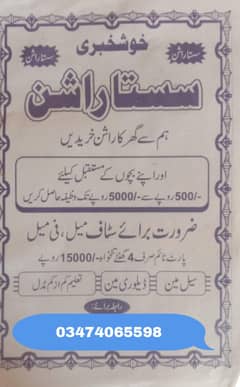 بےروزگاری کا خاتمہ