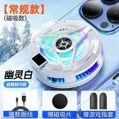 semiconductor cooling fan for mobile