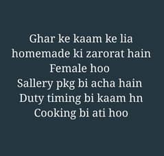 Ghar ke kaaam ke lia