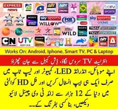 Android Mobile pe world TV channels live