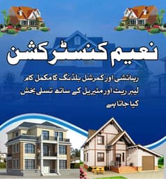 Naeem