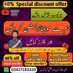 YouTube monetization service available