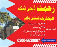 Electric fence , home security fence , wire fence , fence fence wire
