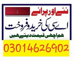 Ac Sale & Purchase / Split Ac / Window Ac / Inverter