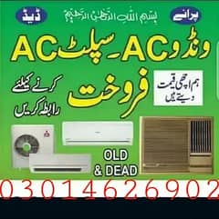 Sale your  Ac / Split Ac / Window Ac / Inverter