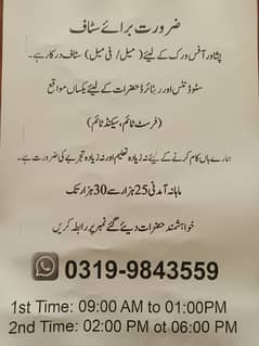 Need Male and Female For Office Work