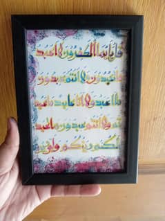 Surah Al-Kafirun
