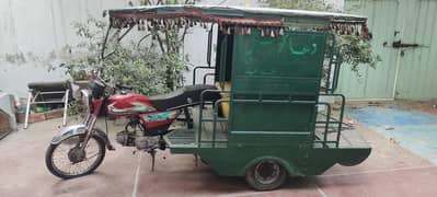 Rickshaw