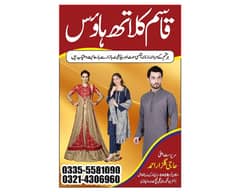 Need marketing boy 0335-5581090