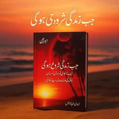 religional book