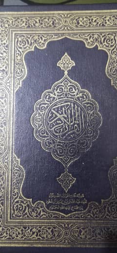 Al Rehman Quran academy