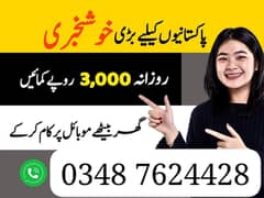 Boys/Girls/online part timejob/Google/Easy