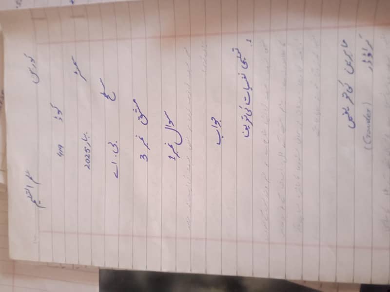 Allama iqbal open university assignments 6
