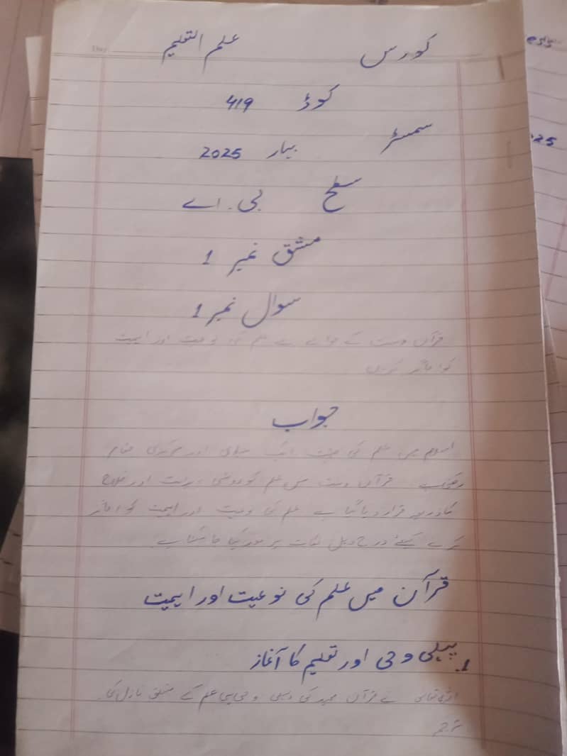 Allama iqbal open university assignments 8