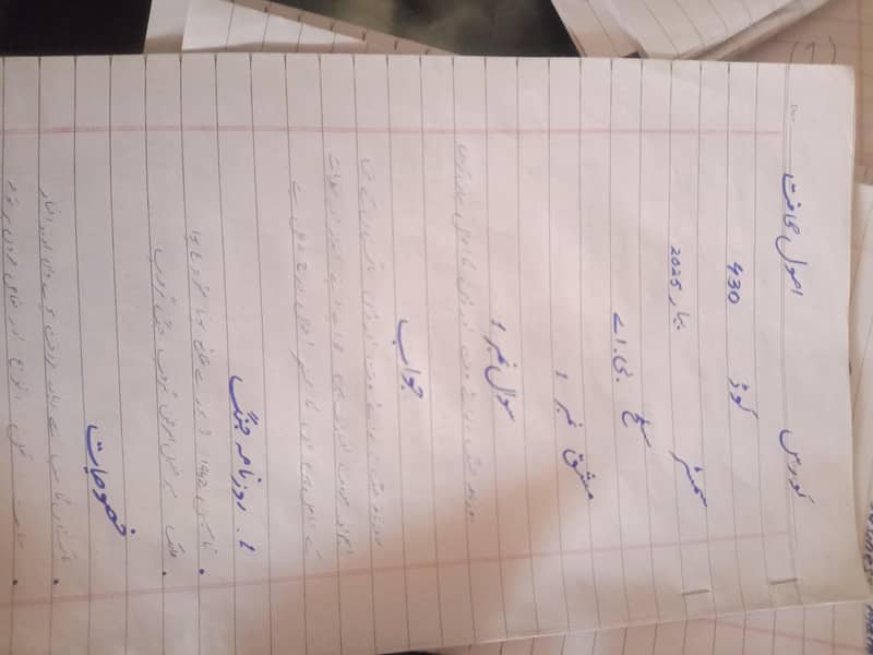 Allama iqbal open university assignments 9