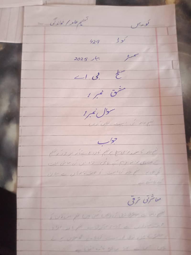 Allama iqbal open university assignments 13