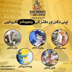 Plumbing Work,Tile Work, Electricity Work,Wood Work, Paint & Polish