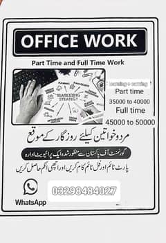 online job