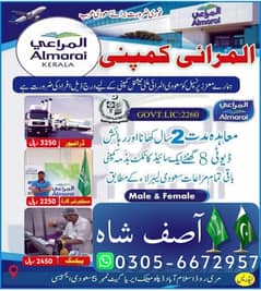 Driver jobs , Bike Rider Jobs , Company Work Visa , Jobs in saudia