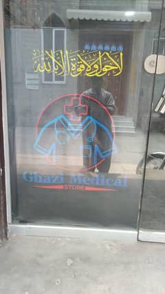 B Category for Medical store