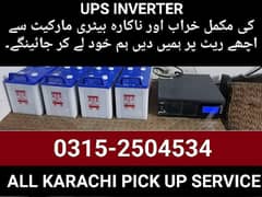 PURANI BATTERY UPS LAYNAY WALAY. ALL KARACHI PICK UP SERVICES