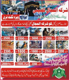 Computer operator jobs , Factory Workers jobs , Jobs in saudia